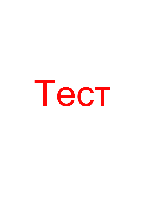 Тест анкета Дефолтный город № 30, игры, ролевые игры, анкета 31